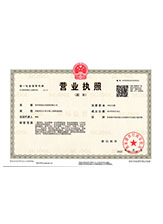 纳溪营业执照副本